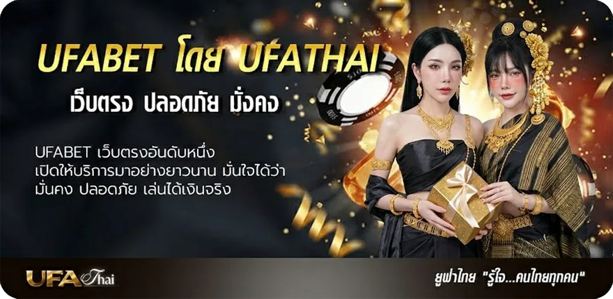 โปรโมชั่น ufabet877 ทางเข้า แนะนำ — แทงบอลออนไลน์ คาสิโน หวย มวย สล็อต ครบวงจร