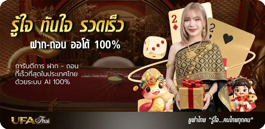 Banner ufabet877 ทางเข้า สมาชิกใหม่ — โปรโมชั่นสมาชิกใหม่