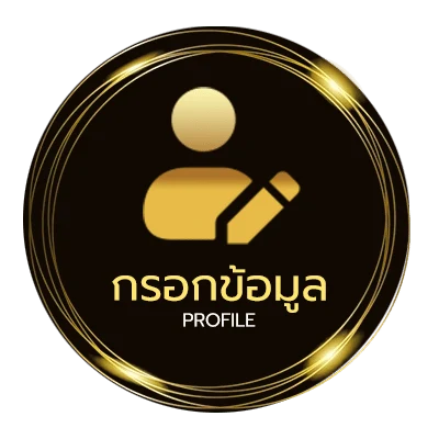 ข้อมูลสมาชิก ufabet877 ทางเข้า