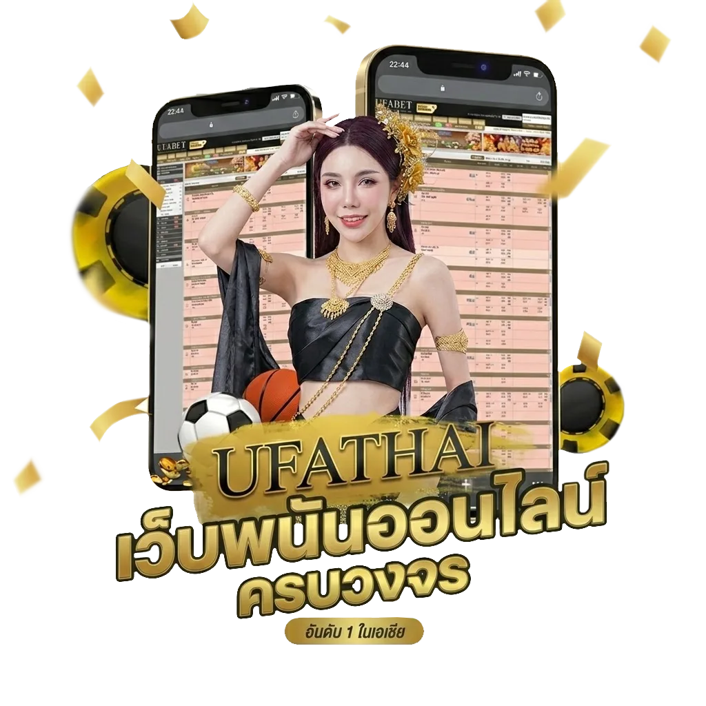 ufabet877 ทางเข้า โบนัส — สำหรับสมาชิก